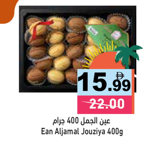 available at Aswaq Ramez in UAE - Ras al Khaimah