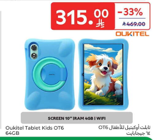 available at Carrefour in KSA, Saudi Arabia, Saudi - Dammam