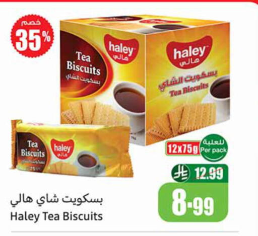 available at أسواق عبد الله العثيم in مملكة العربية السعودية, السعودية, سعودية - جازان