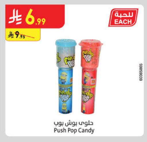 available at الدانوب in مملكة العربية السعودية, السعودية, سعودية - مكة المكرمة