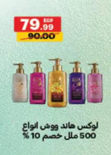 available at Al Habib Market in Egypt - Cairo