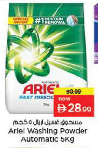 available at Nesto Hypermarket in UAE - Dubai