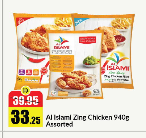 available at الأسواق هايبرماركت in الإمارات العربية المتحدة , الامارات - رَأْس ٱلْخَيْمَة