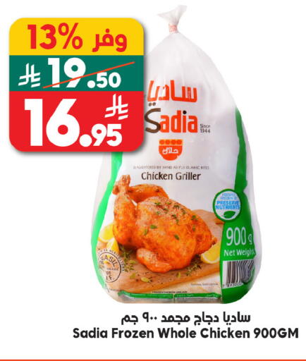 available at الدكان in مملكة العربية السعودية, السعودية, سعودية - مكة المكرمة