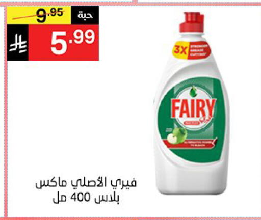 available at نوري سوبر ماركت‎ in مملكة العربية السعودية, السعودية, سعودية - مكة المكرمة