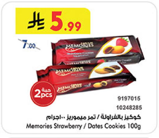 Strawberry available at بن داود in مملكة العربية السعودية, السعودية, سعودية - مكة المكرمة