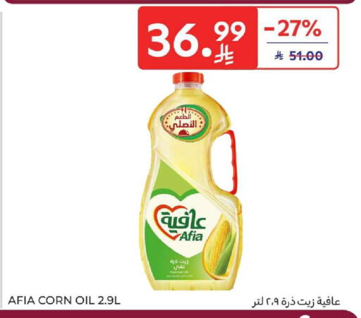 available at كارفور in مملكة العربية السعودية, السعودية, سعودية - المنطقة الشرقية