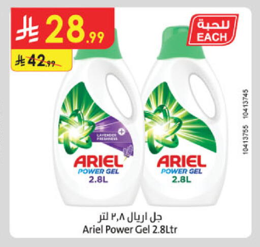 available at الدانوب in مملكة العربية السعودية, السعودية, سعودية - بريدة