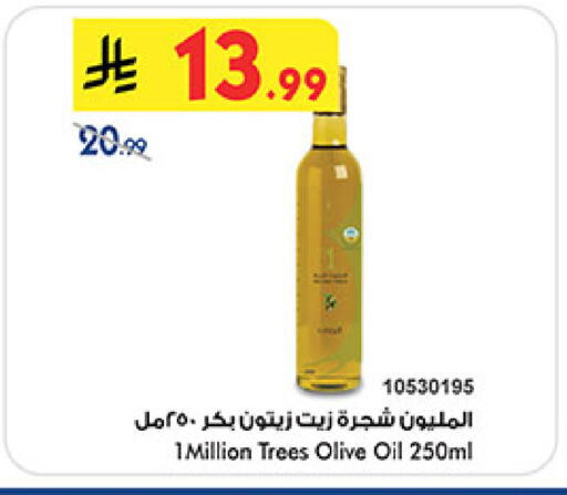 available at Bin Dawood in KSA, Saudi Arabia, Saudi - Mecca