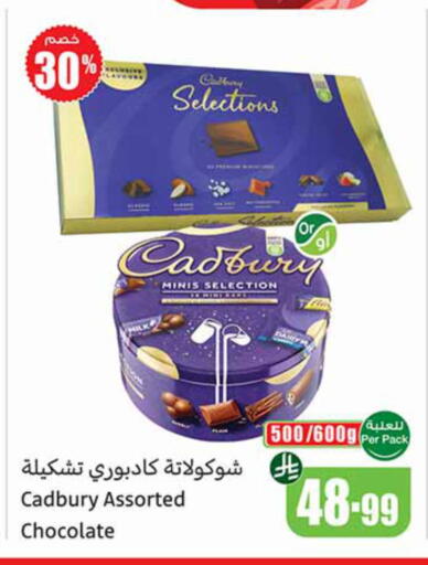 available at Othaim Markets in KSA, Saudi Arabia, Saudi - Arar