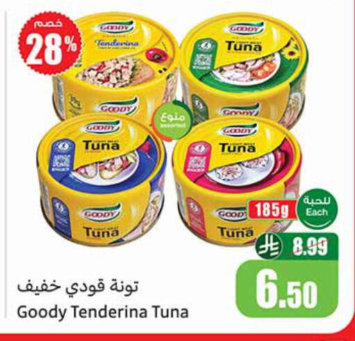 available at أسواق عبد الله العثيم in مملكة العربية السعودية, السعودية, سعودية - جازان