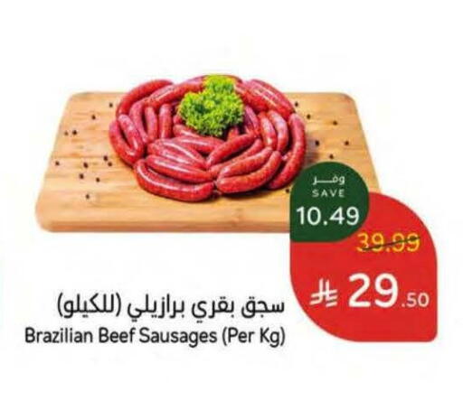 available at هايبر بنده in مملكة العربية السعودية, السعودية, سعودية - مكة المكرمة