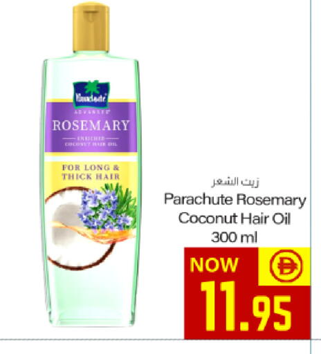 Coconut Rosemary available at Meem Sajidha in UAE - Fujairah