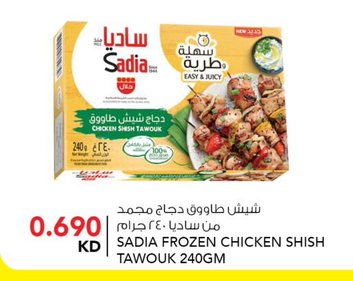 available at النصر هايبر ماركت in الكويت - محافظة الأحمدي