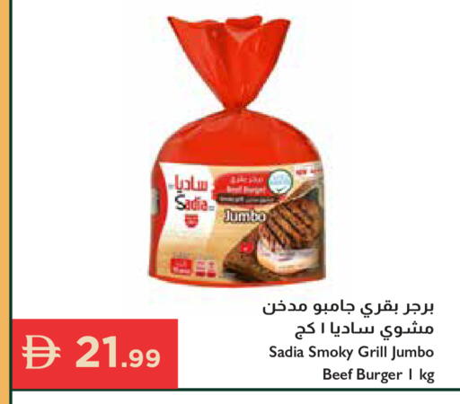 available at إسطنبول سوبرماركت in الإمارات العربية المتحدة , الامارات - الشارقة / عجمان