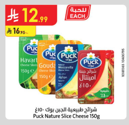 available at Danube in KSA, Saudi Arabia, Saudi - Hail