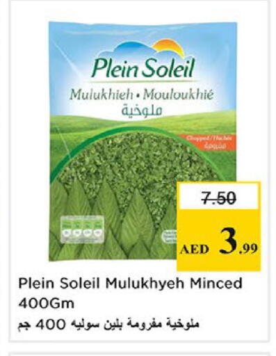 available at Nesto Hypermarket in UAE - Fujairah
