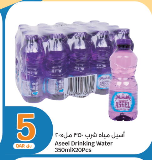 available at سيتي هايبرماركت in قطر - الضعاين