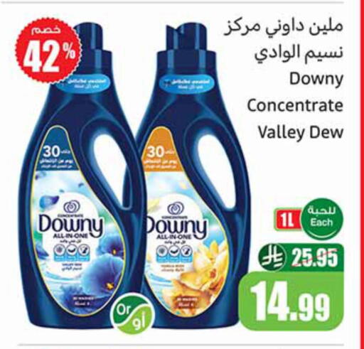 available at Othaim Markets in KSA, Saudi Arabia, Saudi - Arar