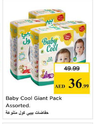 available at نستو هايبرماركت in الإمارات العربية المتحدة , الامارات - الشارقة / عجمان