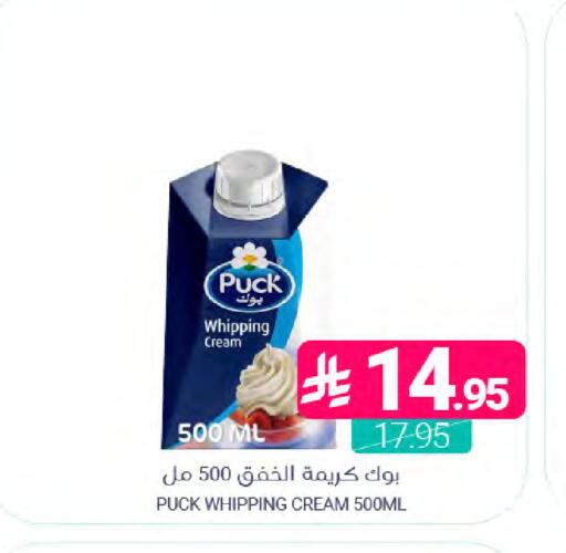 available at اسواق المنتزه in مملكة العربية السعودية, السعودية, سعودية - القطيف‎