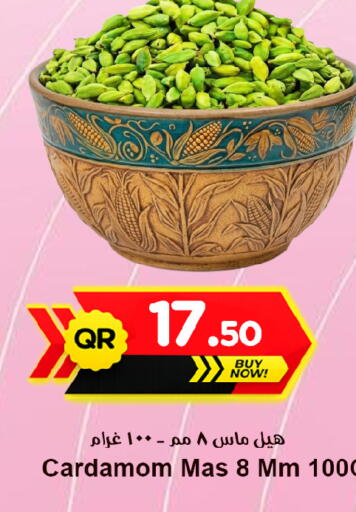 Cardamom available at Ahla Mart in Qatar - Doha