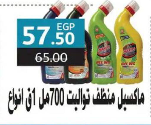 available at الحبيب ماركت in Egypt - القاهرة