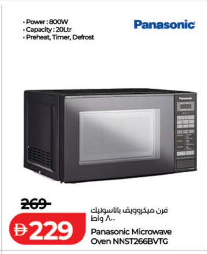 available at لولو هايبرماركت in الإمارات العربية المتحدة , الامارات - ٱلْفُجَيْرَة‎