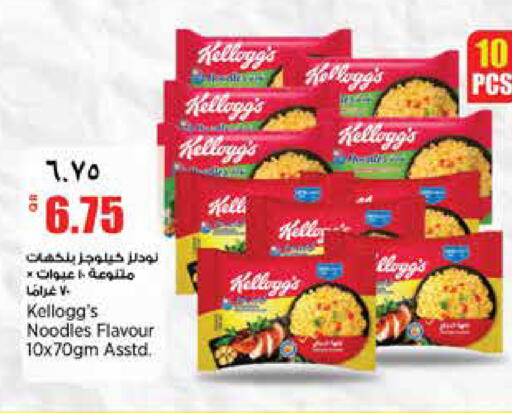 available at ريتيل مارت in قطر - الوكرة