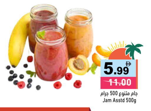 available at أسواق رامز in الإمارات العربية المتحدة , الامارات - الشارقة / عجمان