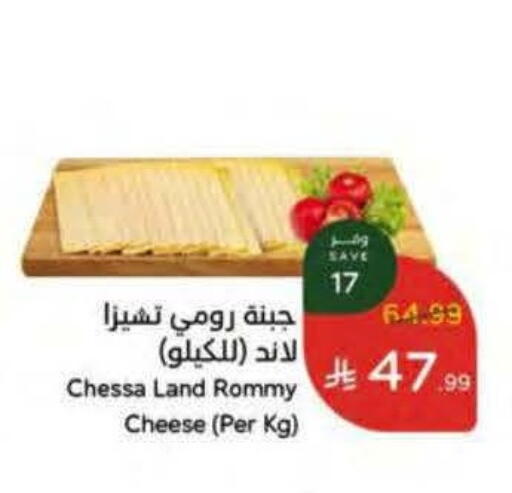 available at هايبر بنده in مملكة العربية السعودية, السعودية, سعودية - مكة المكرمة