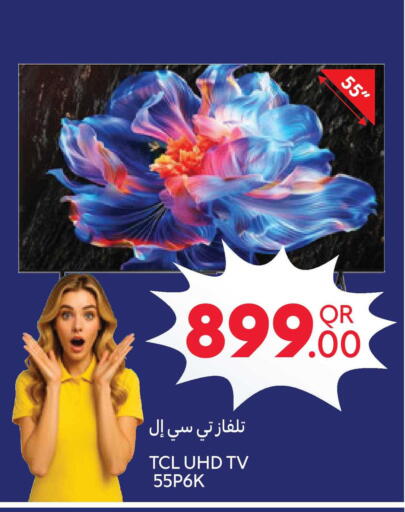 available at كارفور in قطر - الريان