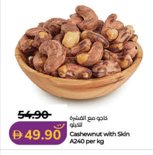 available at Lulu Hypermarket in UAE - Sharjah / Ajman