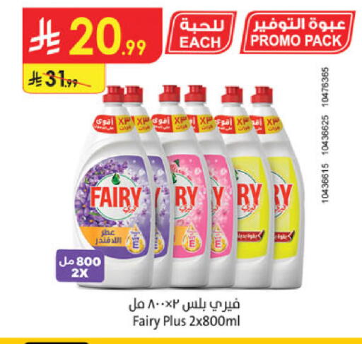 available at الدانوب in مملكة العربية السعودية, السعودية, سعودية - الجبيل‎
