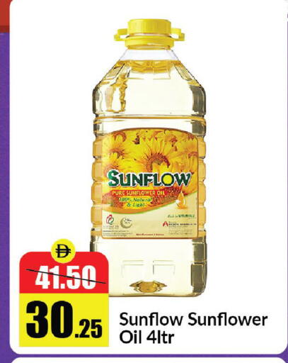 available at الأسواق هايبرماركت in الإمارات العربية المتحدة , الامارات - رَأْس ٱلْخَيْمَة