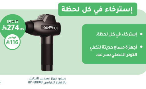 available at  النهدي in مملكة العربية السعودية, السعودية, سعودية - الأحساء‎