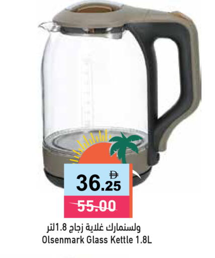available at أسواق رامز in الإمارات العربية المتحدة , الامارات - رَأْس ٱلْخَيْمَة