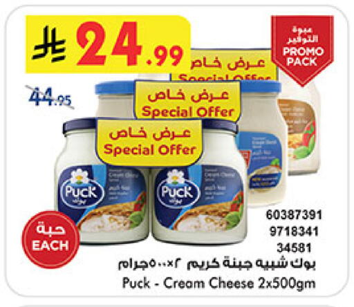 available at Bin Dawood in KSA, Saudi Arabia, Saudi - Mecca