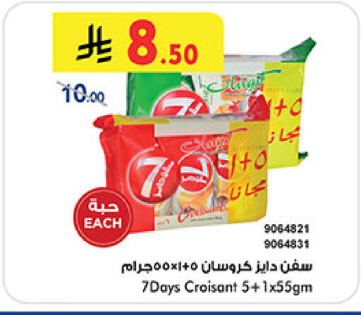 available at بن داود in مملكة العربية السعودية, السعودية, سعودية - مكة المكرمة