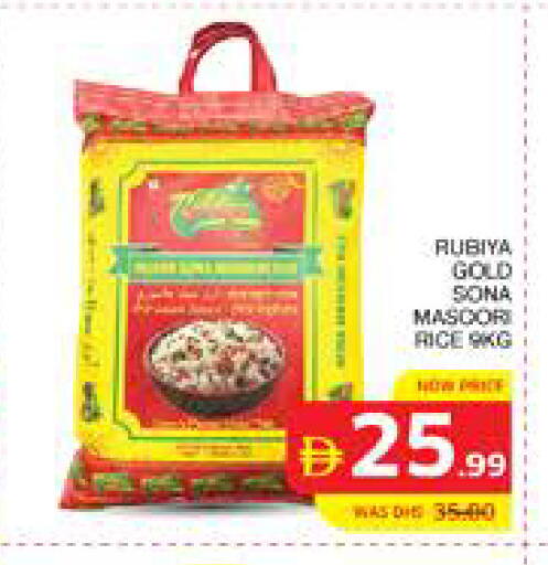 available at الامارات السبع سوبر ماركت in الإمارات العربية المتحدة , الامارات - أبو ظبي