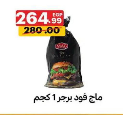 available at الحبيب ماركت in Egypt - القاهرة