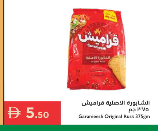 available at إسطنبول سوبرماركت in الإمارات العربية المتحدة , الامارات - الشارقة / عجمان