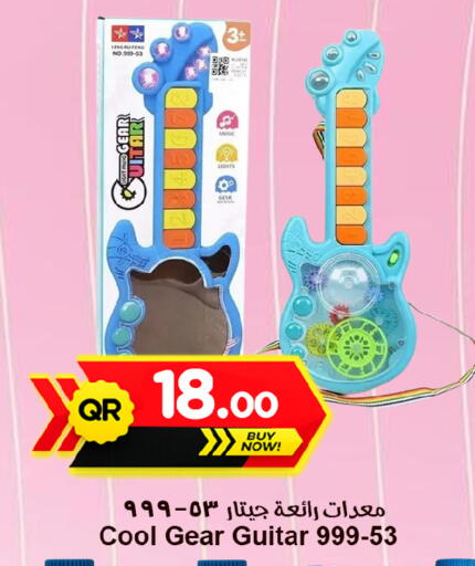 available at احلى مارت in قطر - الريان