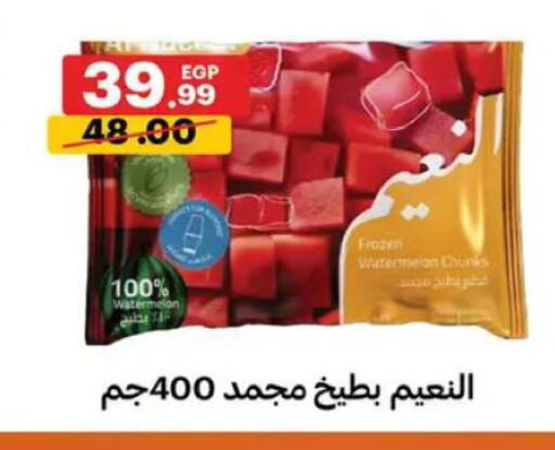 Watermelon available at الحبيب ماركت in Egypt - القاهرة