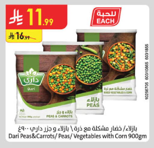 Peas available at الدانوب in مملكة العربية السعودية, السعودية, سعودية - المنطقة الشرقية