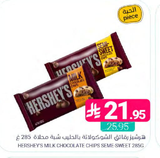 available at اسواق المنتزه in مملكة العربية السعودية, السعودية, سعودية - المنطقة الشرقية