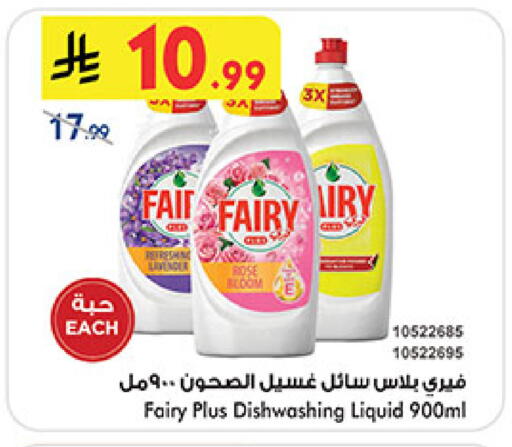 available at Bin Dawood in KSA, Saudi Arabia, Saudi - Ta'if