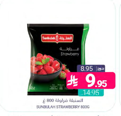 Strawberry available at اسواق المنتزه in مملكة العربية السعودية, السعودية, سعودية - المنطقة الشرقية