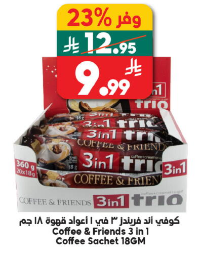 available at الدكان in مملكة العربية السعودية, السعودية, سعودية - الطائف