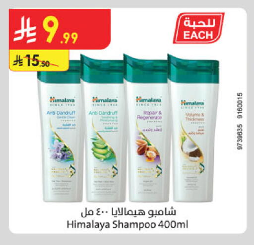 available at الدانوب in مملكة العربية السعودية, السعودية, سعودية - المنطقة الشرقية